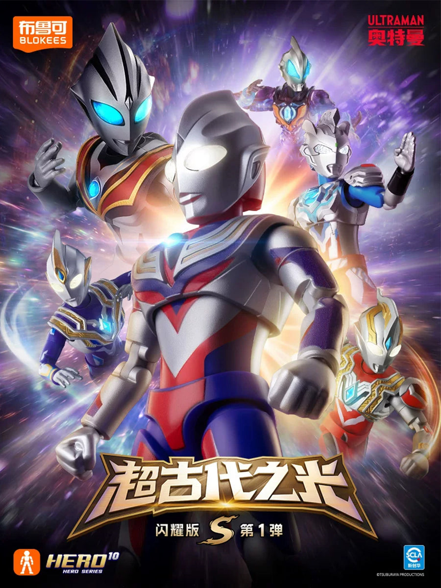 BLOKEES Ultraman Shining Version S 01 - Light of the Ancient Era 73270 Blind Box
