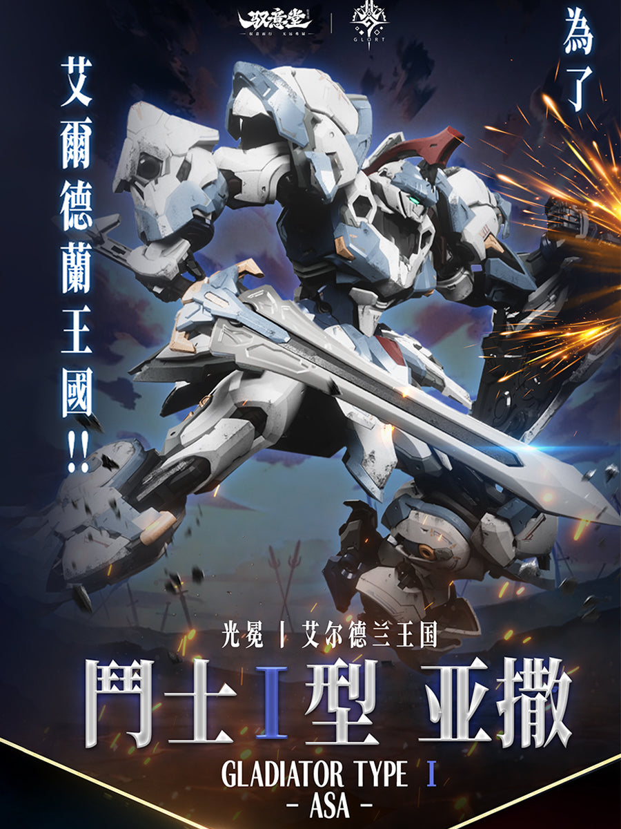 GS-TOYS AL-PAWN 01 Elderland Legion Gladiator Type I ASA Model Kit