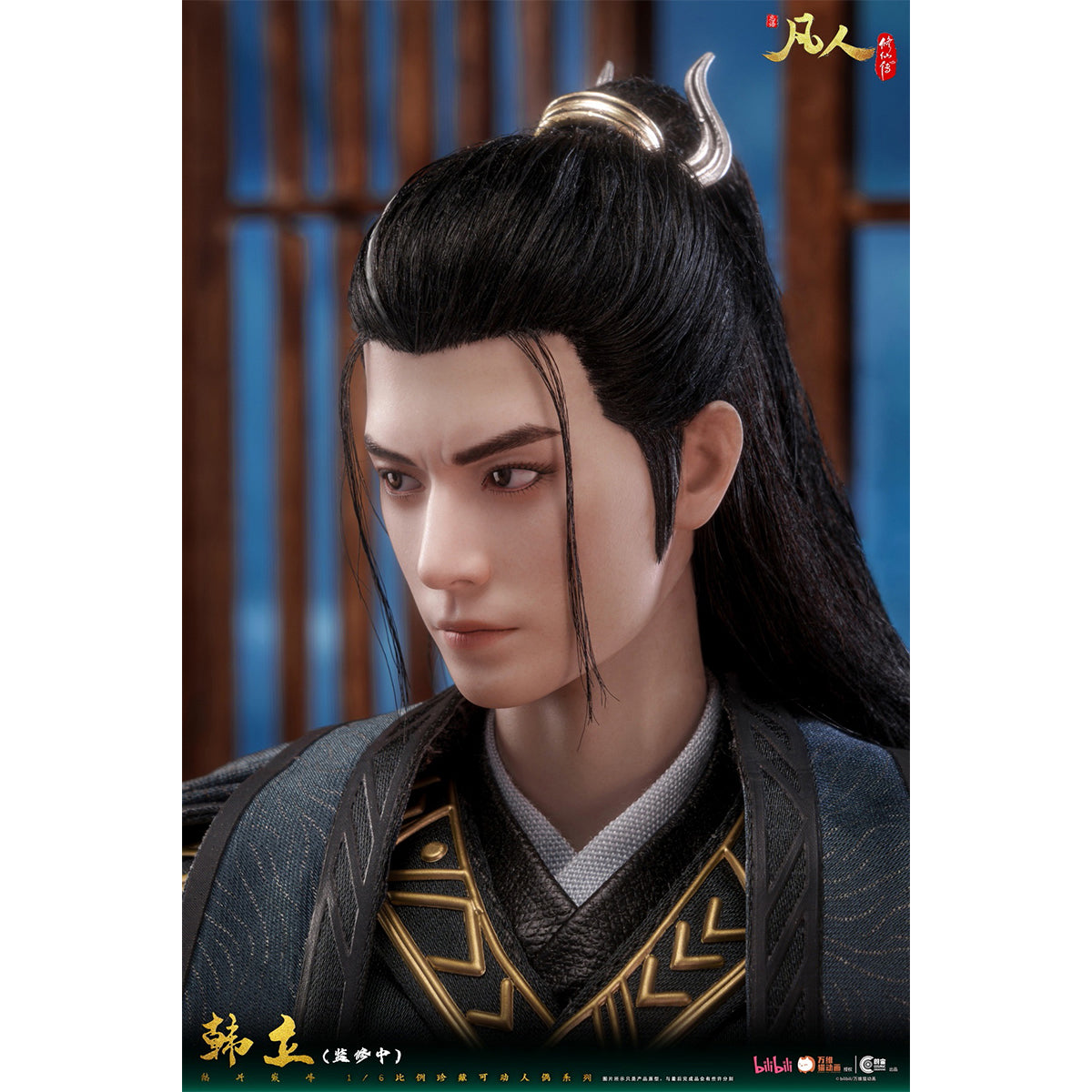 Cosmic Creations, A Record of a Mortal’s Journey to Immortality Han Li Golden Core Peak, 1/6 Scale Action Figure