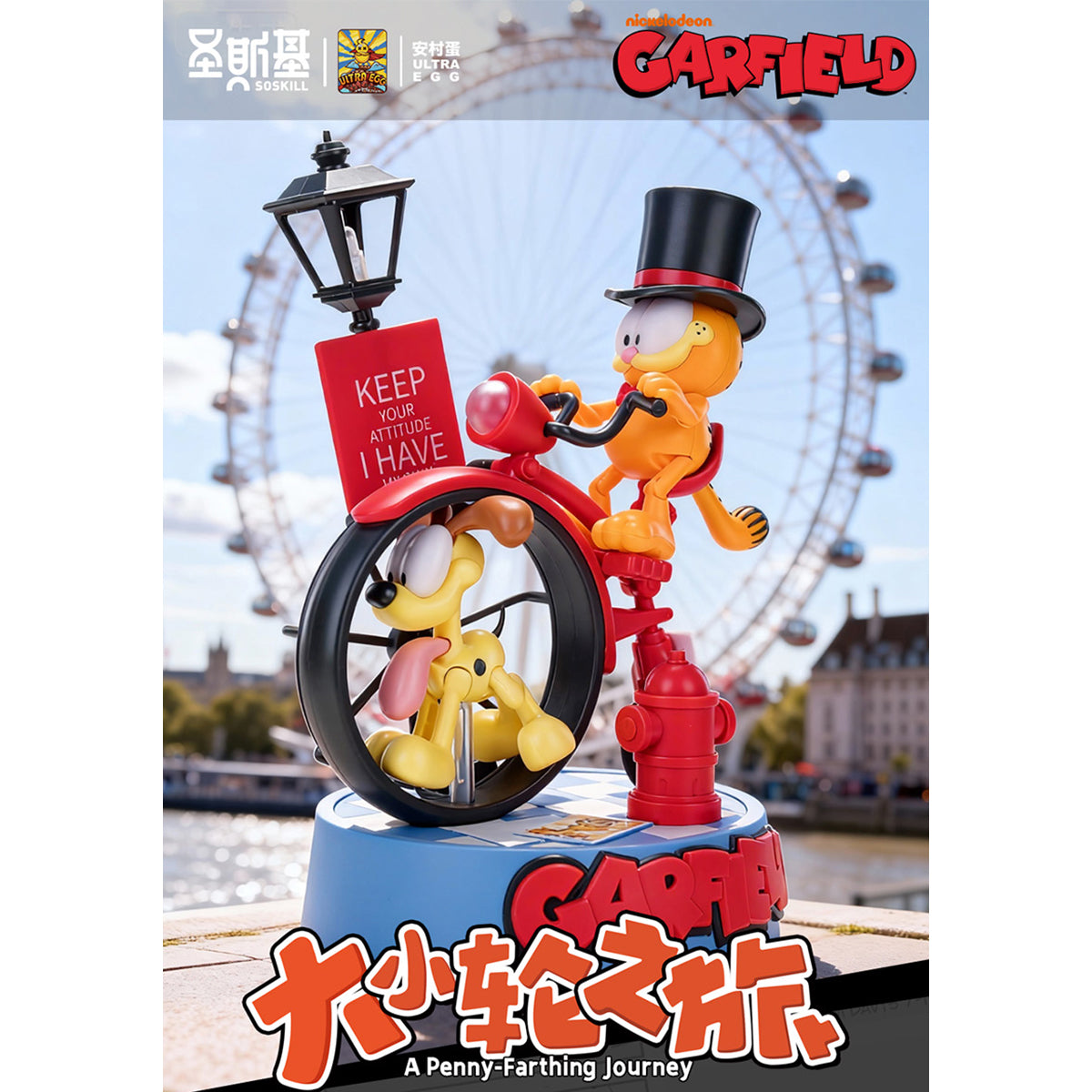 SOSKILL Ultra Egg Garfield: A Penny-Farthing Journey SSKGARFILED01 Articulated Height 20cm Easy-Assembly Model Kits