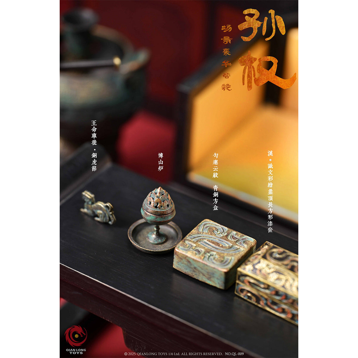 QIANLONG TOYS NO.QL-009 Emperor Wudadi Sunquan (Zhongmou) 1/6 Scale Action Figure