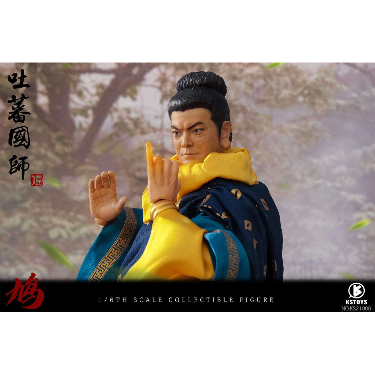 KSTOYS Martial Arts Master – Tibetan Imperial Master 1/6 Scale Action Figure
