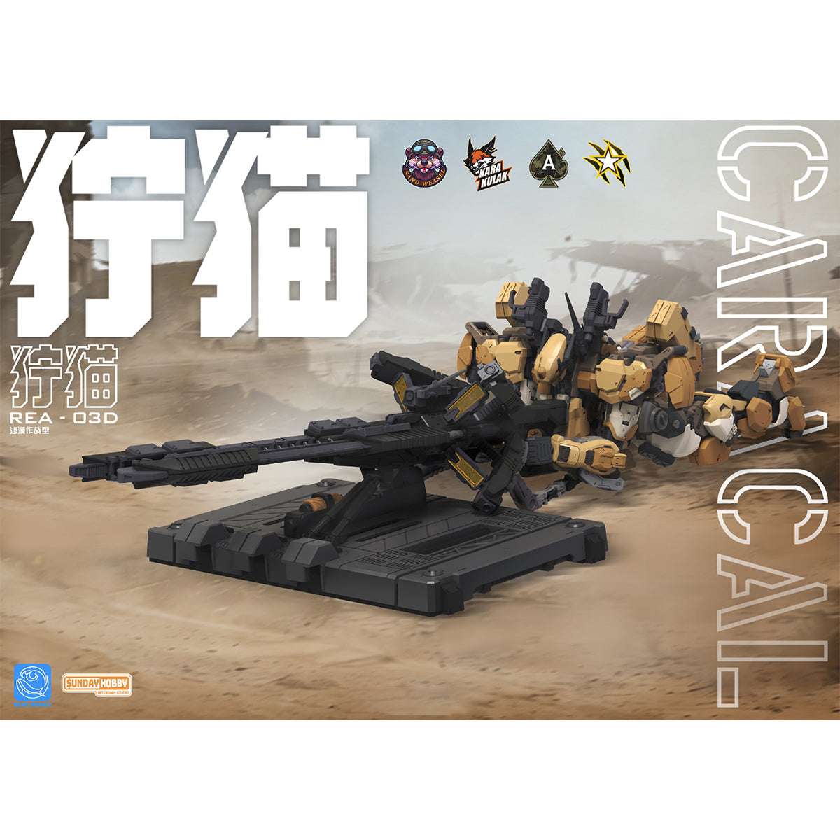 Ming Jiang Legend Blue Whale Series REA‑03D Caracal (Desert Color) Assembly Model Kits