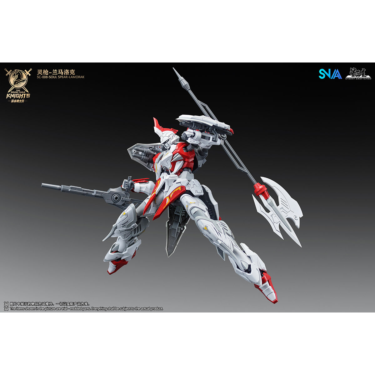 SNAA The Round Table Knights SC-008 Soul-Spear-Lamorak 1/144 Scale Assembly Model Kits