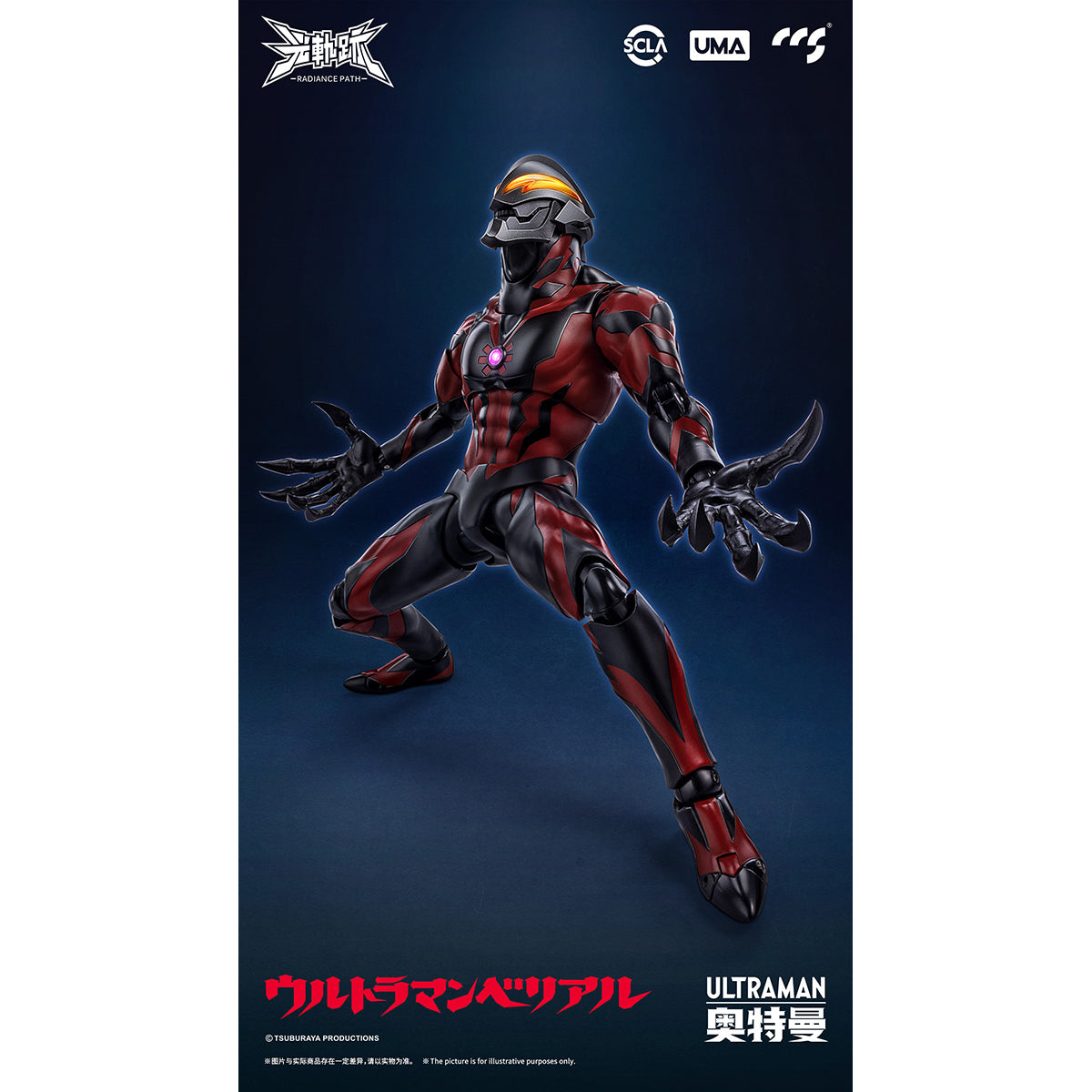 CCSTOYS UMA Ccs Light Trace Series RADIANCE PATH Ultraman Belial Action Figure