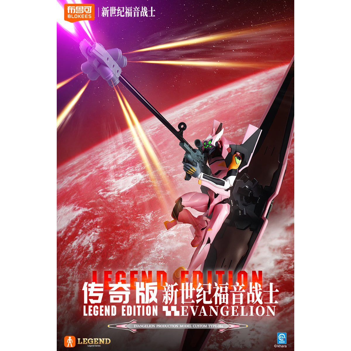 Blokees Neon Genesis Evangelion Legend Edition Unit‑08 Assembly Model Kits