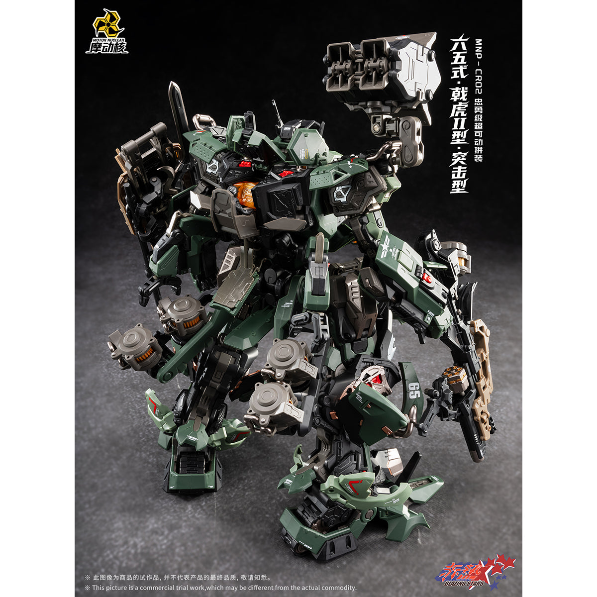 Motor Nuclear Legend of Star General MNP-CR02A Type-65 JiHu-II (Assault Ver.) Mecha Assembly Model Kits