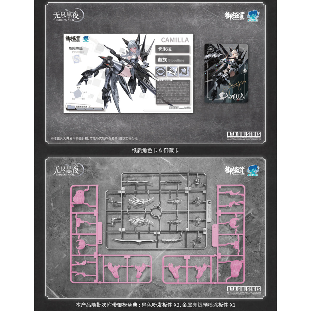 E-Model Endless Night A.T.K. Girl Vampire Camilla 1/12 Scale Assembly Model Kits