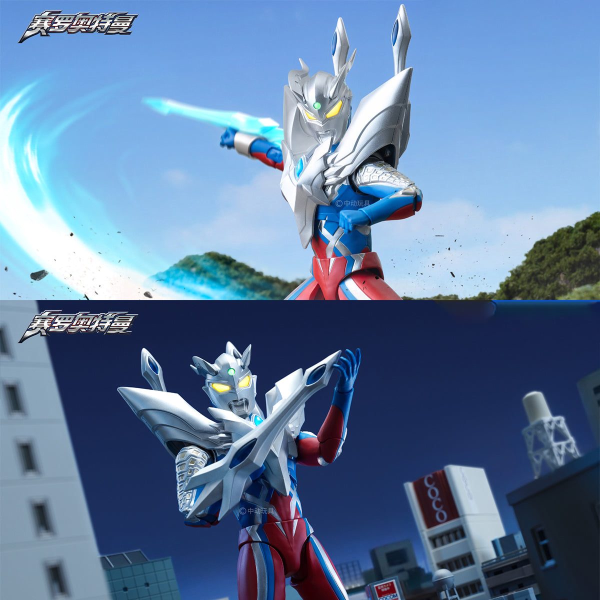 ZD Toys, Ultimate Zero Ultraman UL-A16, Action Figures