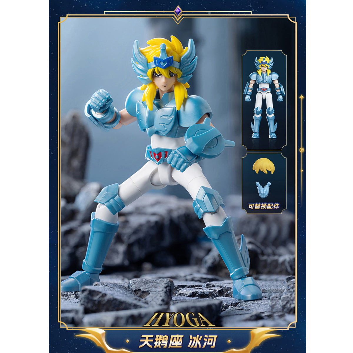 BLOKEES Saint Seiya Galaxy Version Second Wave: Golden Legacy 75032 Set Box Blind Box Figure