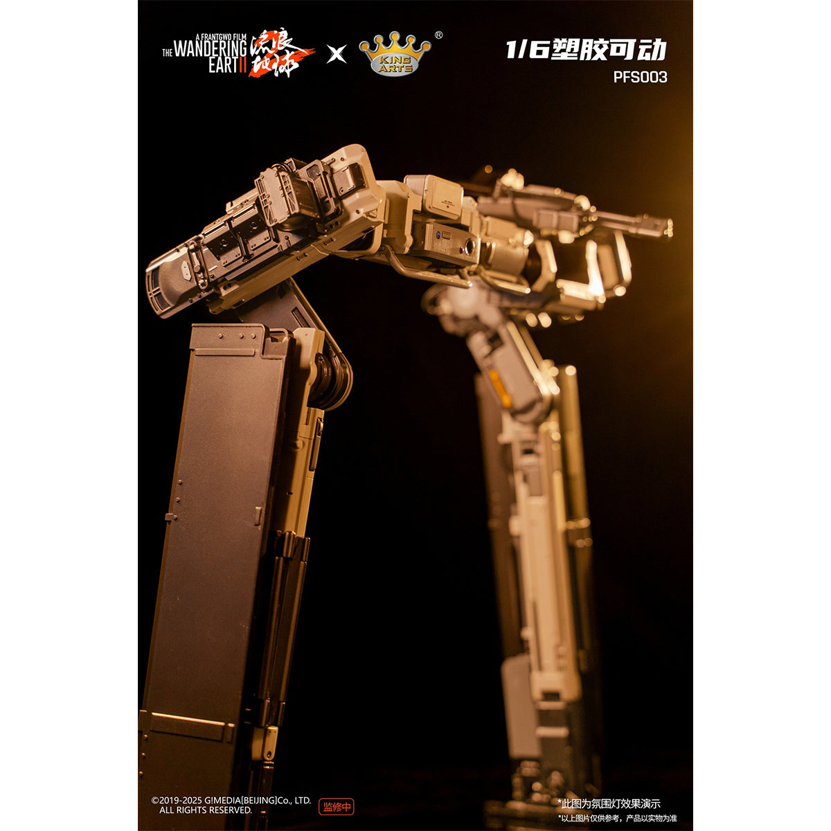 King Arts The Wandering Earth II MOSS PFS001 & Benben PFS002 & Doorframe Robot PFS003 Action Figure