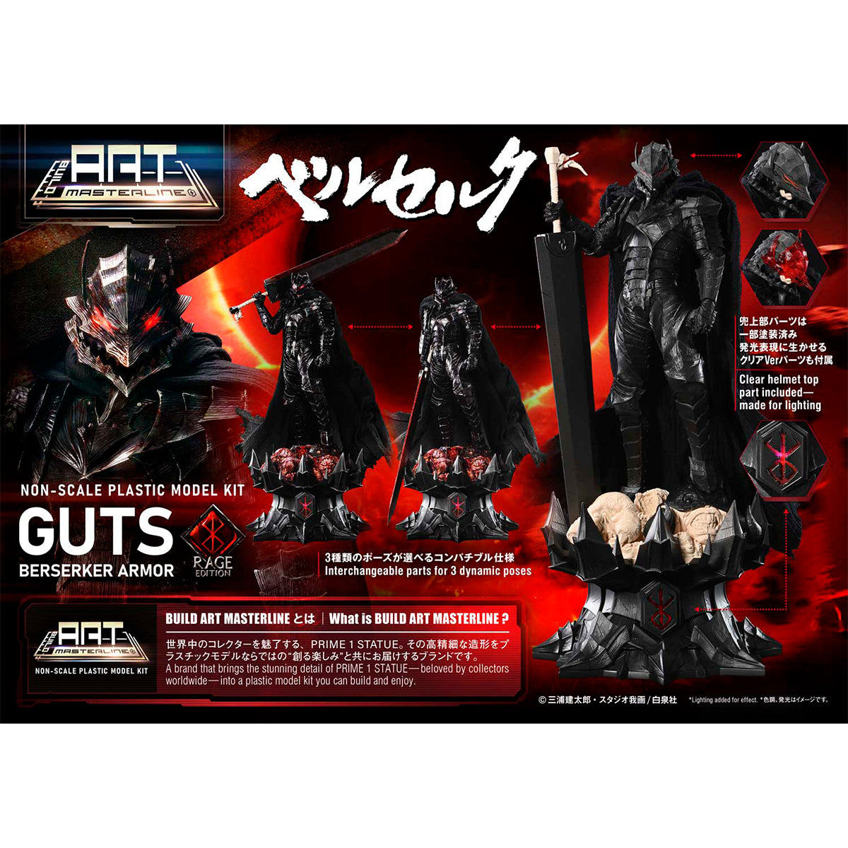 Prime 1 Model Kit, Berserker Armor Rage Plastic Model Kit Unpainted White Model