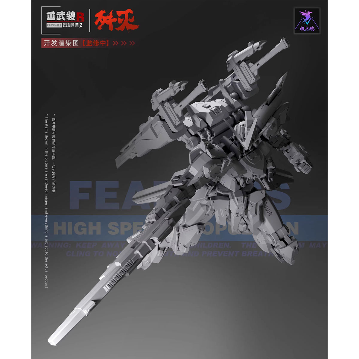 Aurora Raven Studio Annihilation-X CN Heavy Arms 1/144 Scale Assembly Model Kit