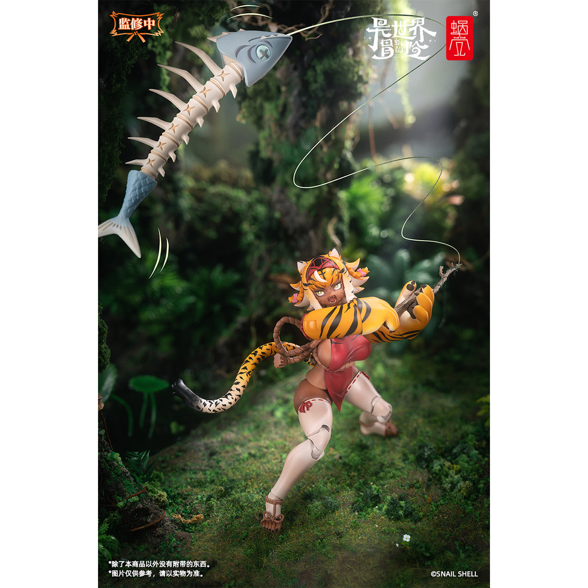 Snail Shell, Tiger Girl Garu with Bonus, Anime Action Figure