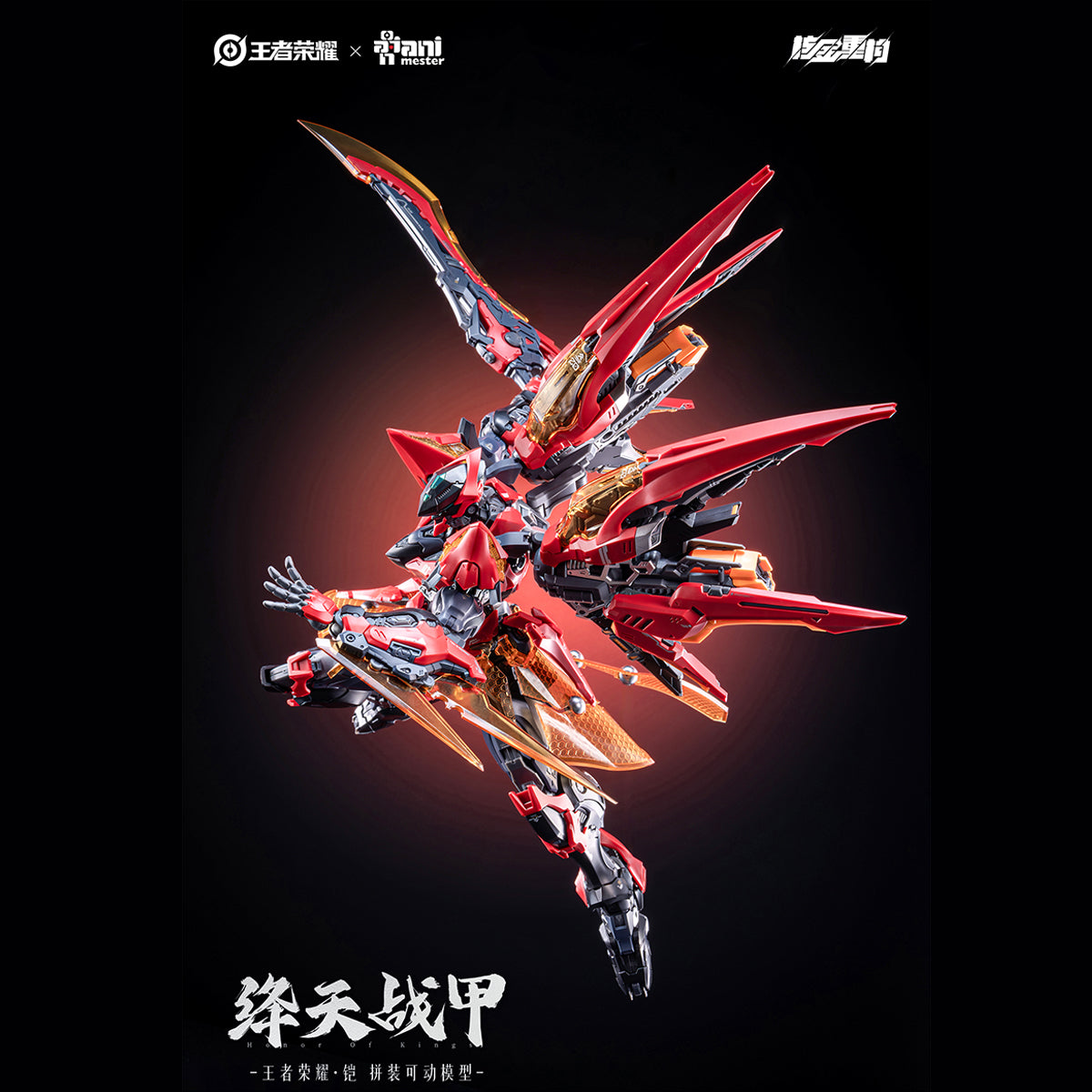 Animester Honor of Kings Infinite Dimension Sun Kai (Crimson Sky Armor Ver.) 1/12 Scale Assembly Model Kit