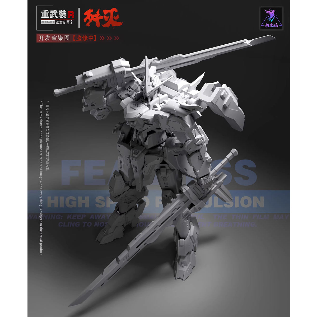 Aurora Raven Studio Annihilation-X CN Heavy Arms 1/144 Scale Assembly Model Kit