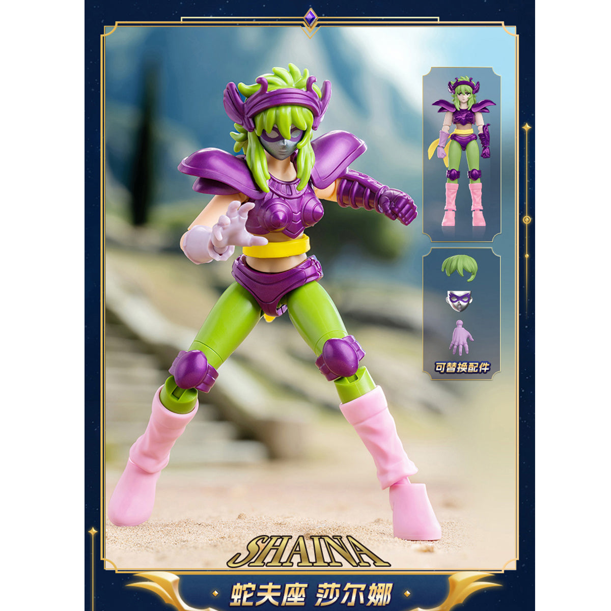 BLOKEES Saint Seiya Galaxy Version Second Wave: Golden Legacy 75032 Set Box Blind Box Figure