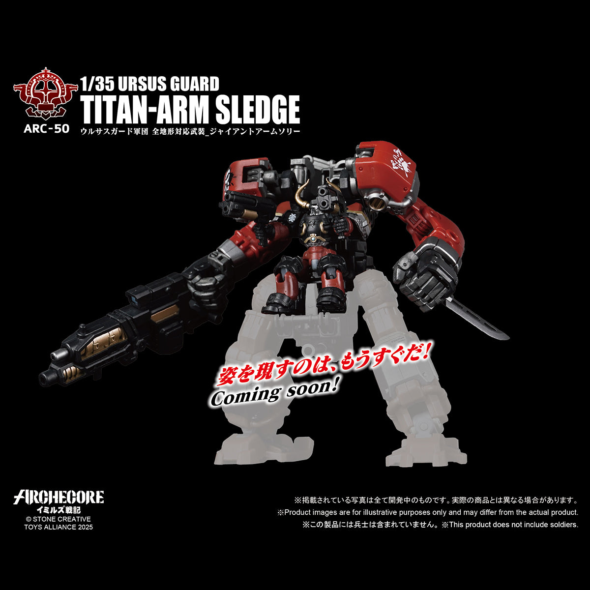 TOY ALLIANCE ARC-53 ARC-52 ARC-51 ARC-50 URSUS GUARD 1/35 Scale Action Figure