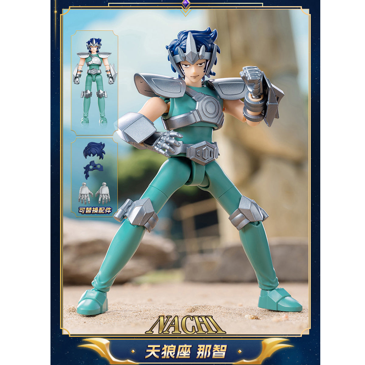 BLOKEES Saint Seiya Galaxy Version Second Wave: Golden Legacy 75032 Set Box Blind Box Figure