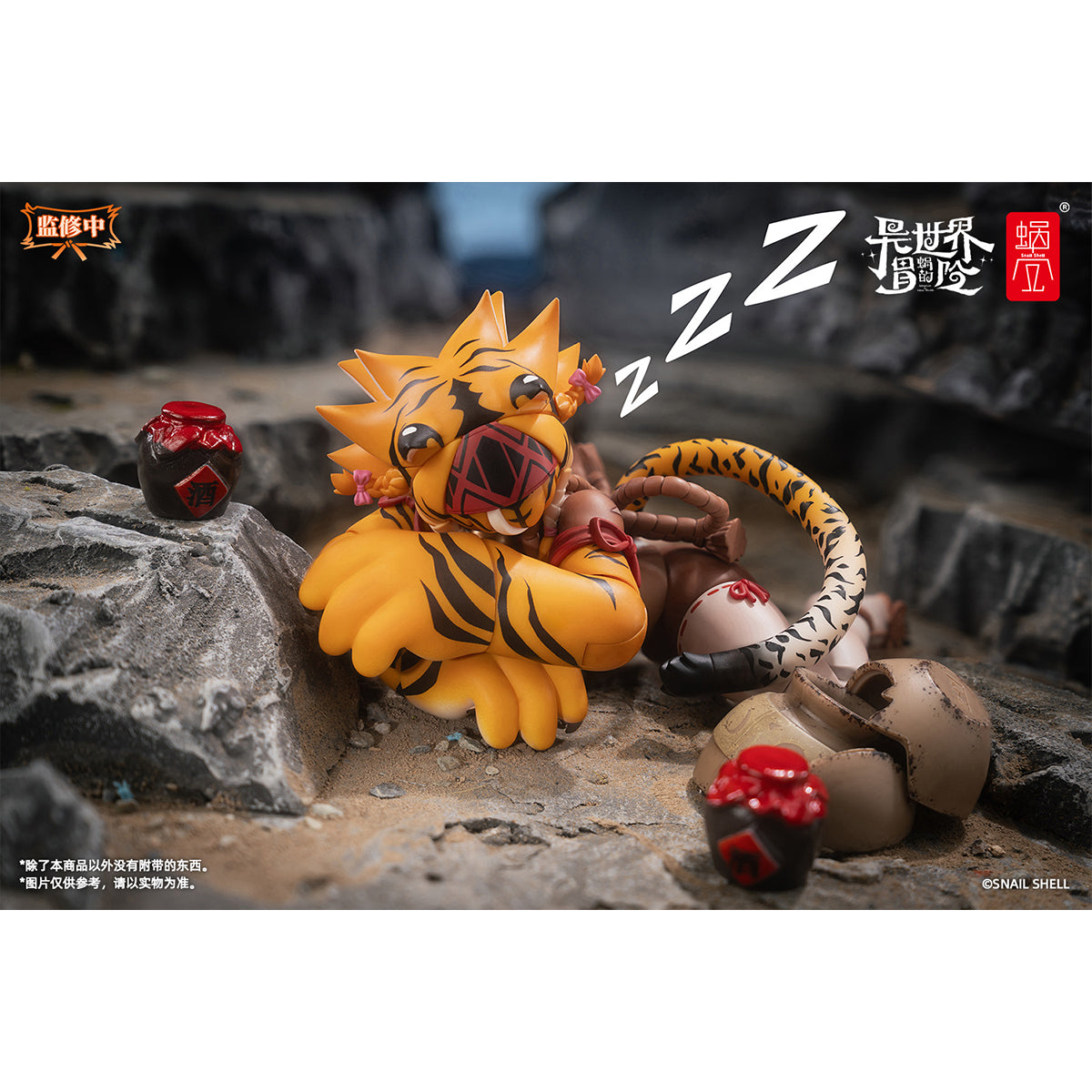 Snail Shell, Tiger Girl Garu with Bonus, Anime Action Figure
