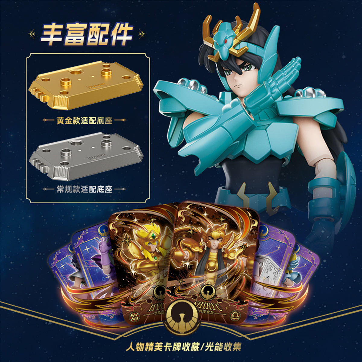 BLOKEES Saint Seiya Galaxy Version Second Wave: Golden Legacy 75032 Set Box Blind Box Figure