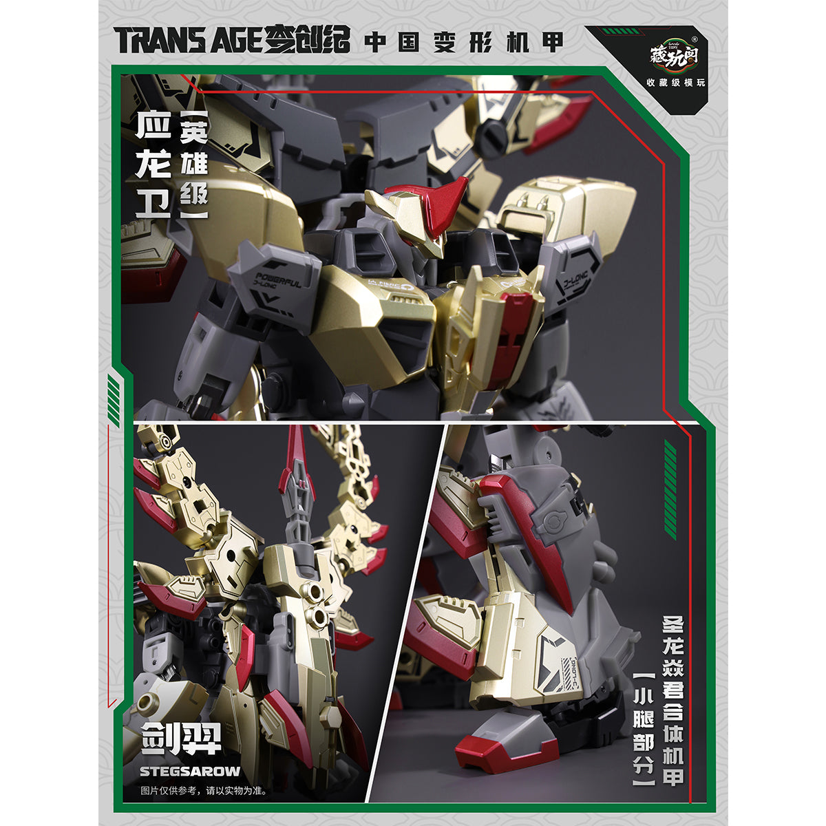 CANG TOYS CT-LongYan-01 Stegsarow CT LongYan 01 Transforming Mecha Finished Model