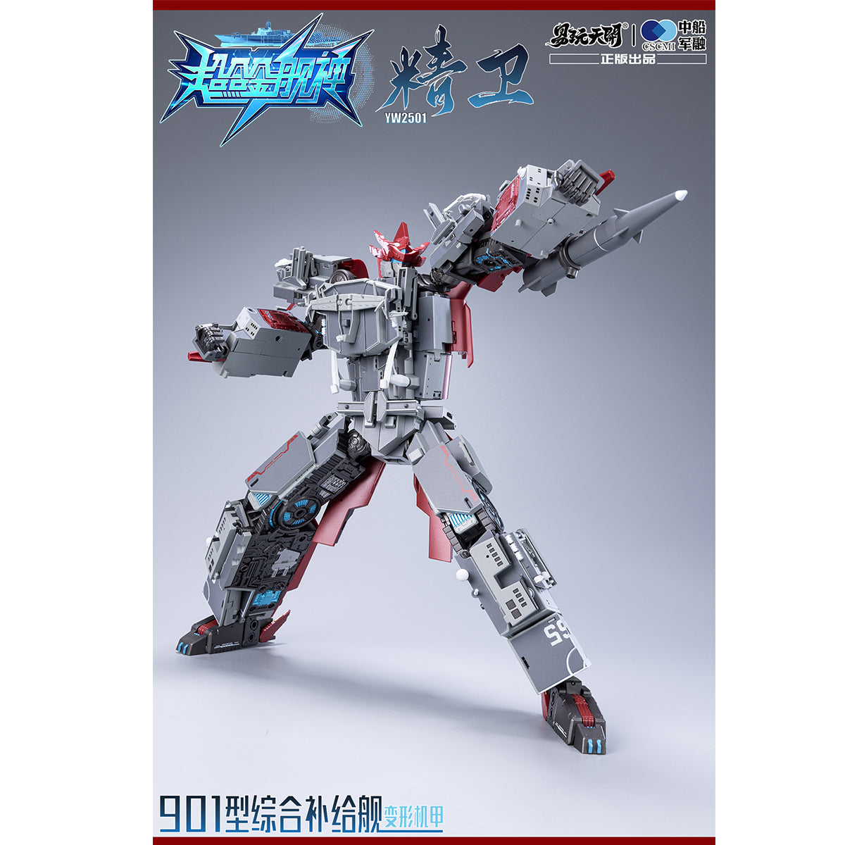 TOYSEASY, Integrated Supply Ship Jingwei Type 901 Replenishment Ship, Main Body/Bonus Pack, Action Figure