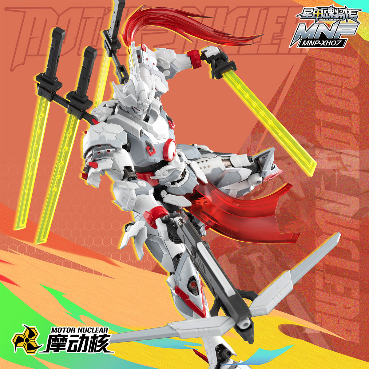 Motor Nuclear WeiYuanShi Sword Striker MNP-XH07A Assembly Model Kits