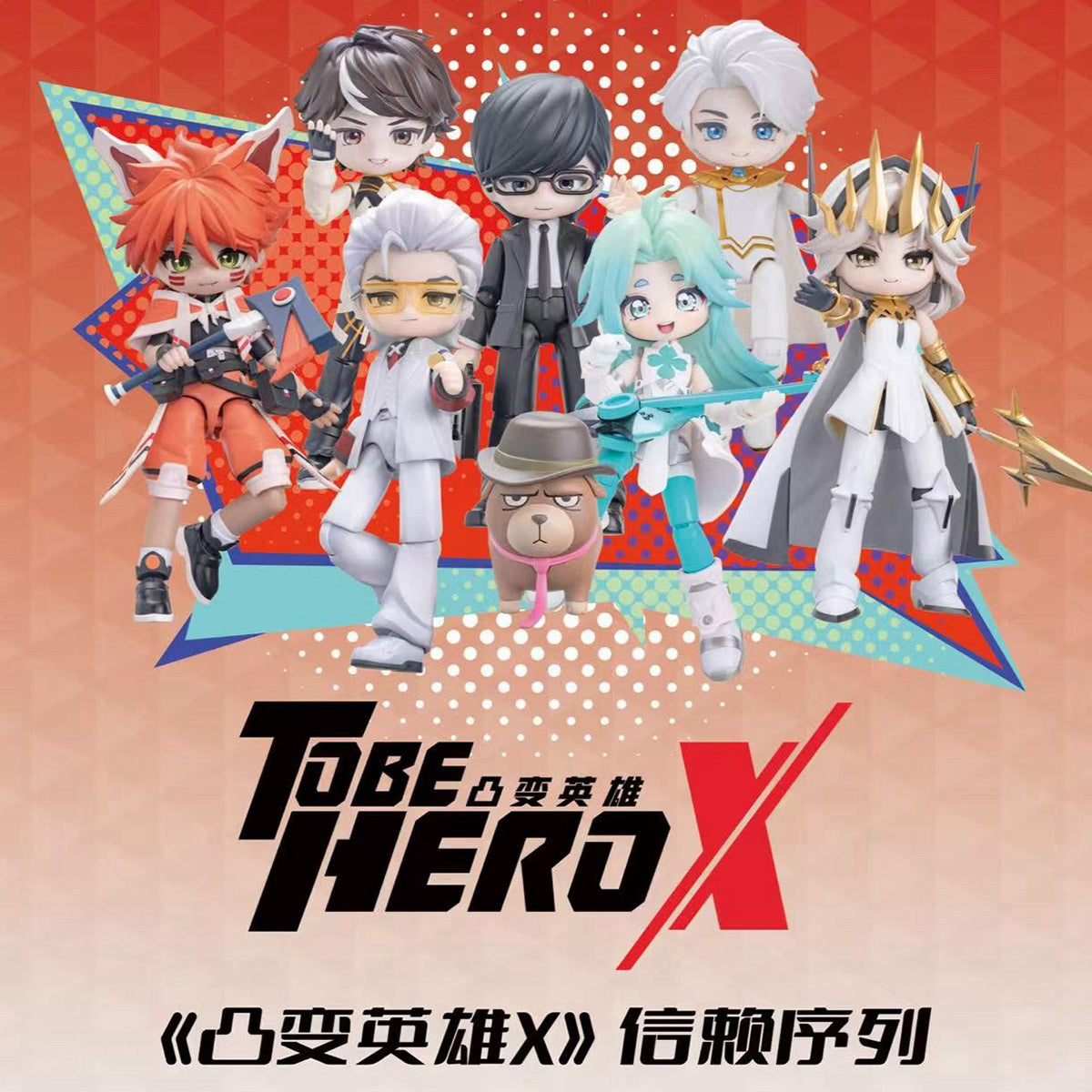 NOVA ARTS To Be Hero Trust Sequence Chibi Blind Box