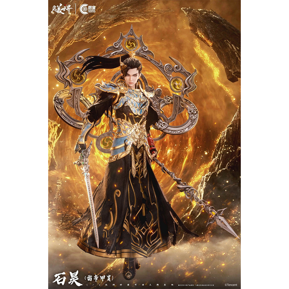 Cosmic Creations, Perfect World: Shi Hao - Thunder Emperor Armor, Action Figures