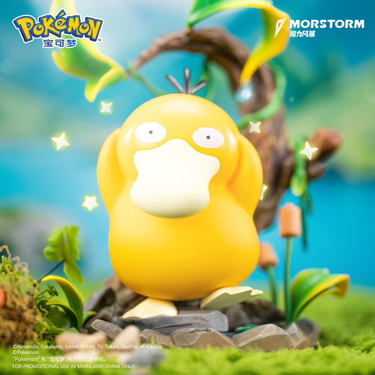 MORSTORM Pokémon Small Size Figure - Psyduck Height 20cm Art Anime Figurine