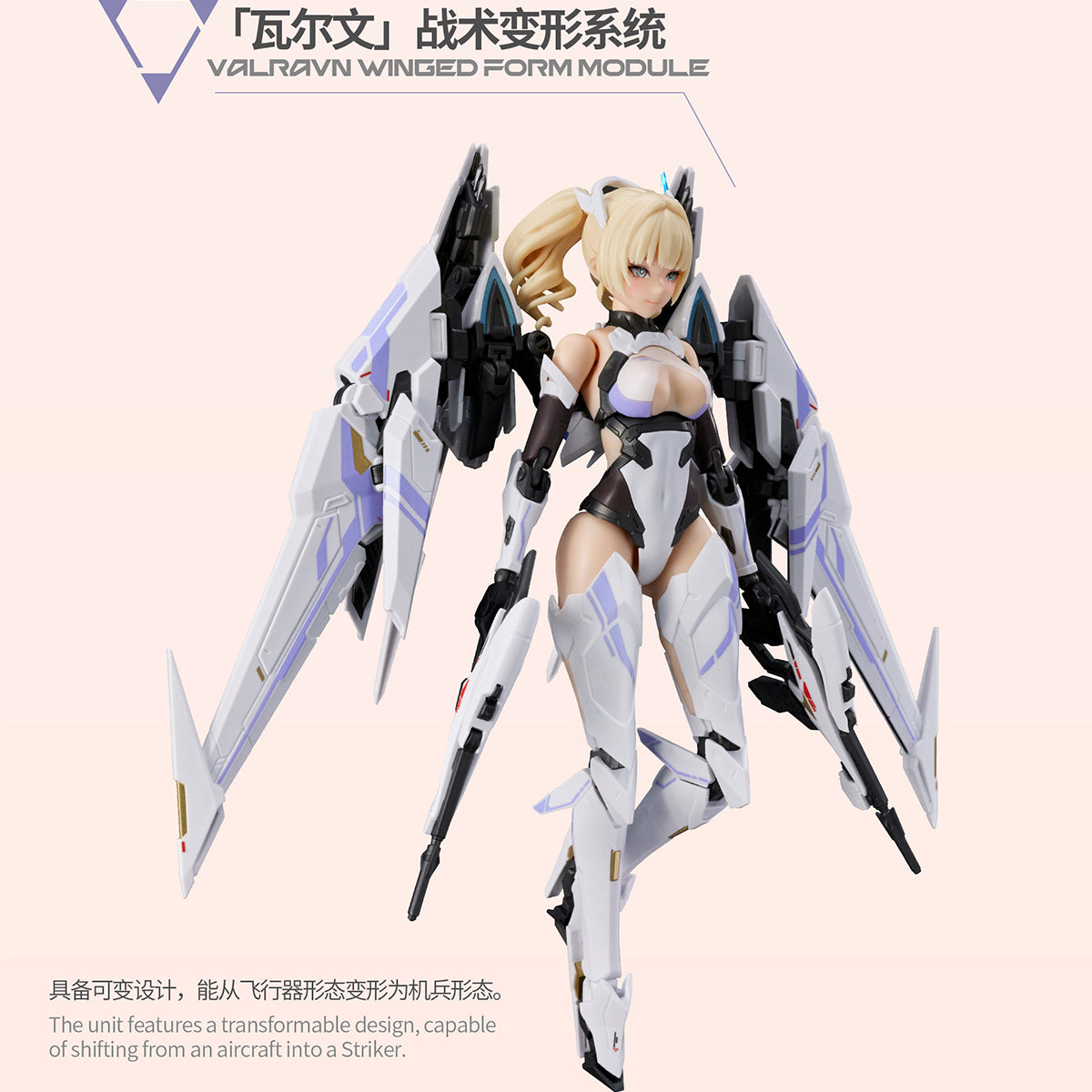 MS GENERAL UBP-R02T FALCON Mecha BREAK 1/10 Scale Assembly Model Kits