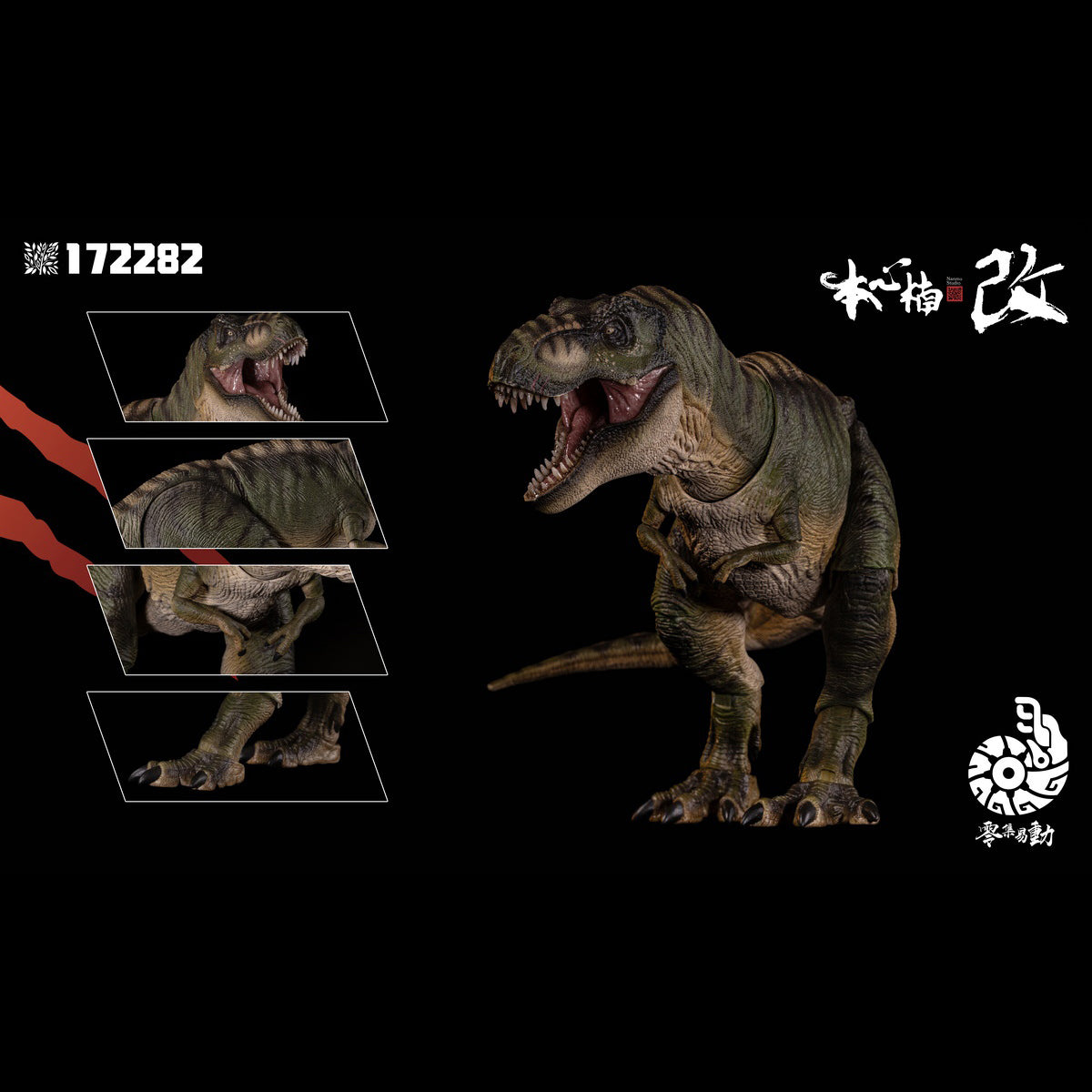 Nanmu Studio Smart Series Tyrannosaurus Rex 3.0 Eternal Empress of Origins T-Rex 172282 Action Figure