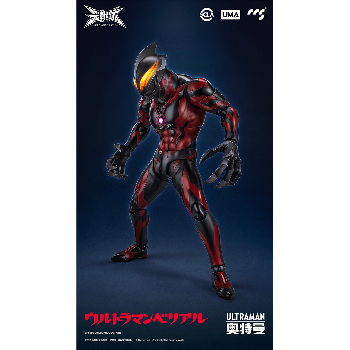CCSTOYS UMA Ccs Light Trace Series RADIANCE PATH Ultraman Belial Action Figure