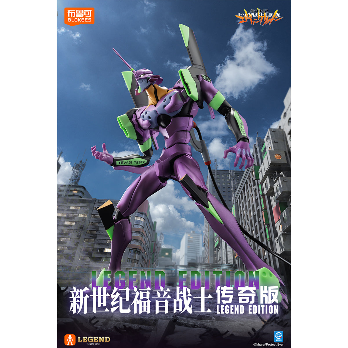 Blokees Neon Genesis Evangelion Legend Edition Unit-01 TV Ver. Assembl