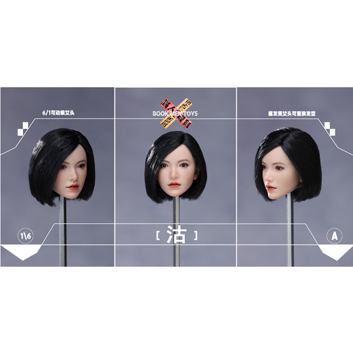 BOOK MEN TOYS Wave 2 Moving Eyes: Gu Head Sculpt Accessory Fit 1/6 Scale 12-inches Figure