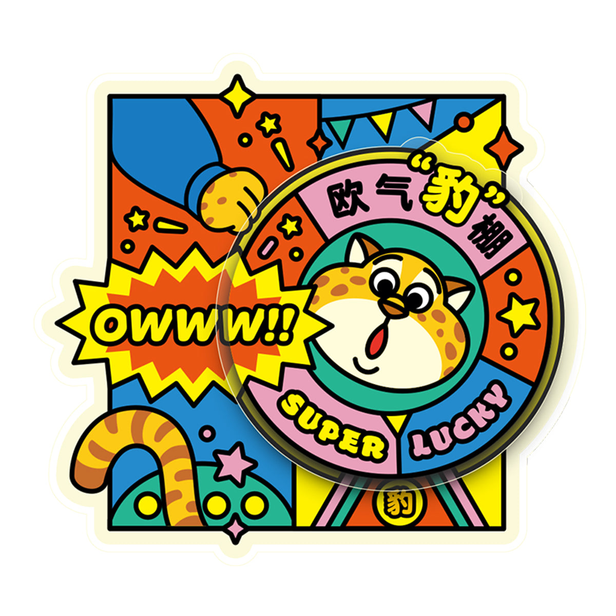 MORSTORM Zootopia Clawhauser Series Gift Set Merchandise 6-pcs