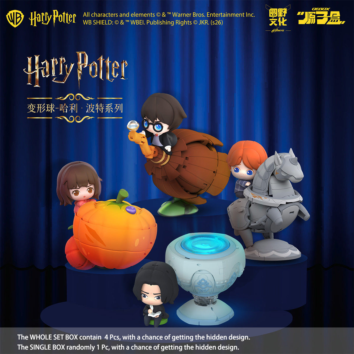 Atomic Box Harry Potter Transforming Ball YH1018 Blind Box (4-Piece Set)