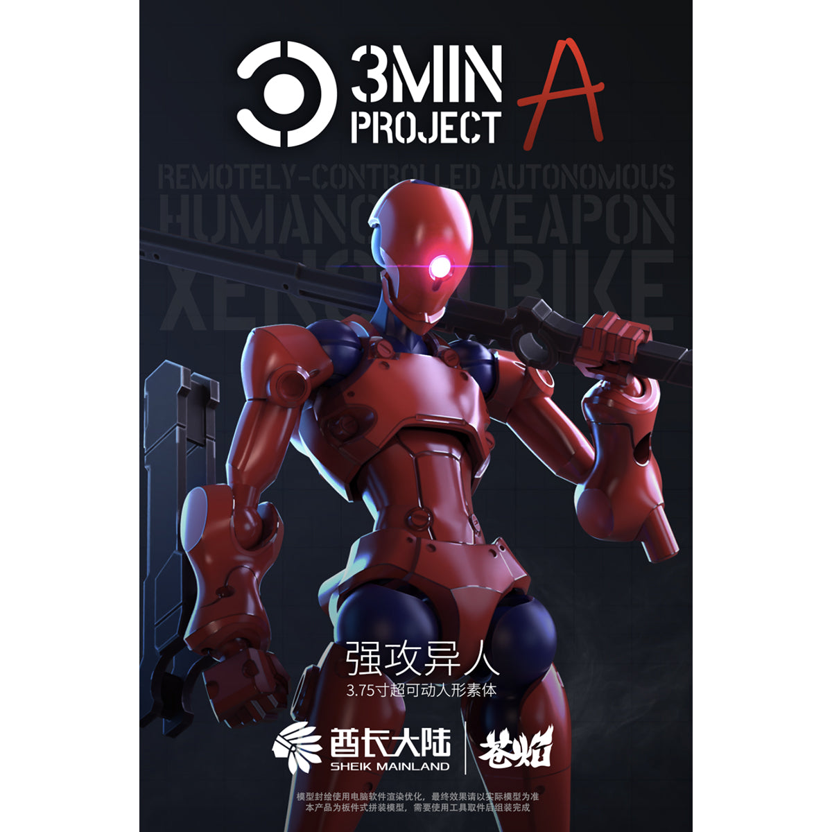 Sheik Mainland 3MIN PROJECT A Strong Attack Superhuman 1/18 Scale Model Kit