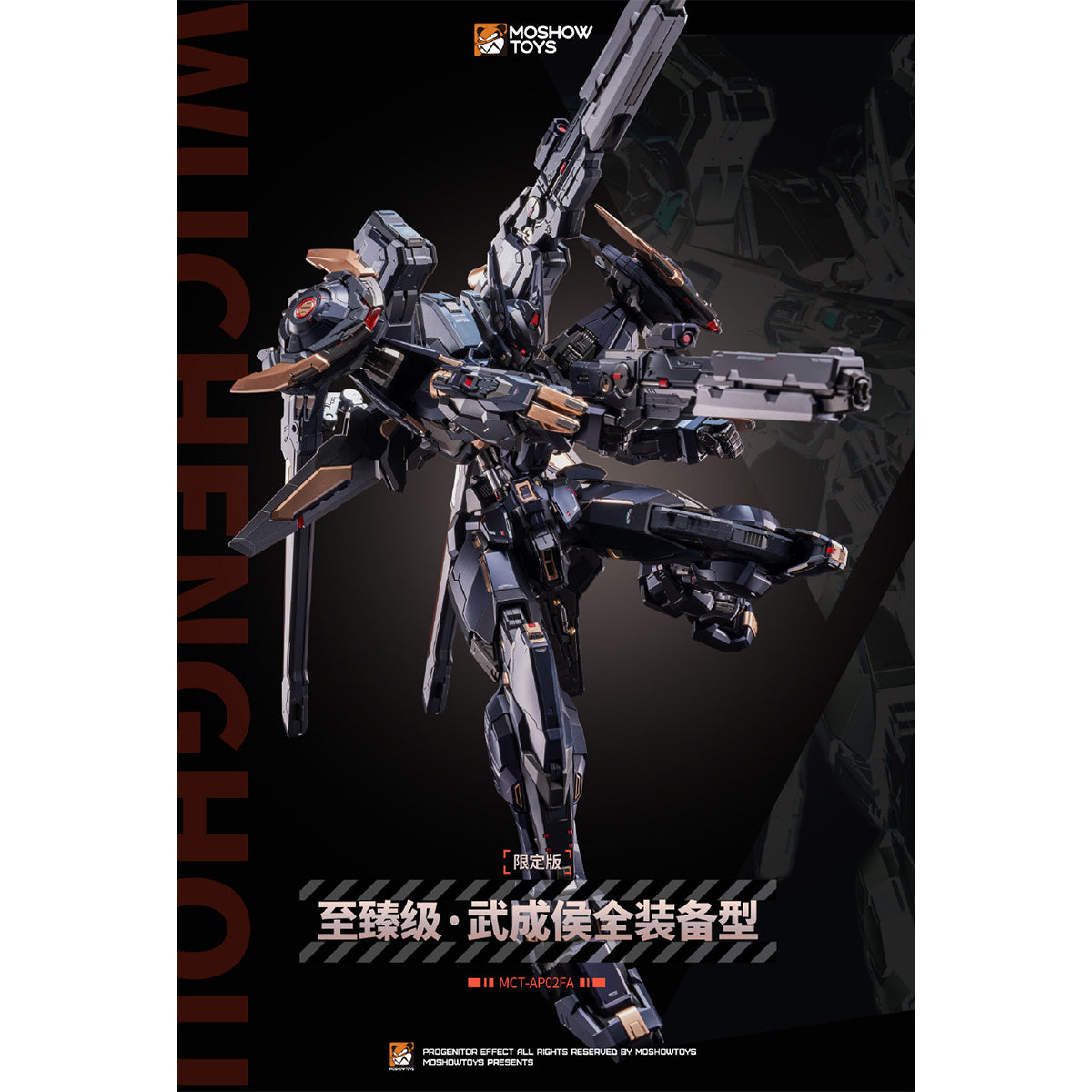 MOSHOW Progenitor Effect Noble Class Wu Cheng Hou WF2025 Limited Edition Alloy Mecha Products Action Figure