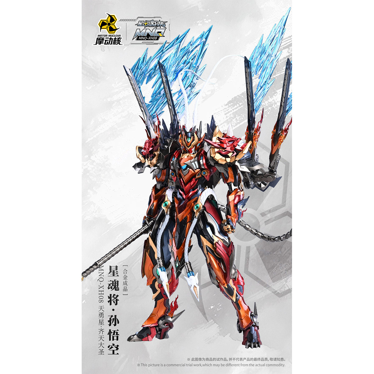 MOTOR UNCLEAR Sun Wukong Monkey King MNQ-XH08A Alloy‑Skeleton Finished Model Figure