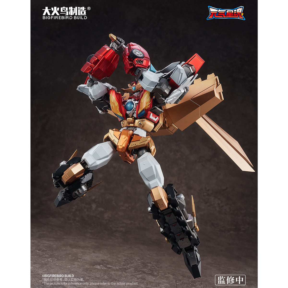 Big Firebird Dragon Rescue Team Vitality Star Soul Blazing Star God YQ-001 Action Figure