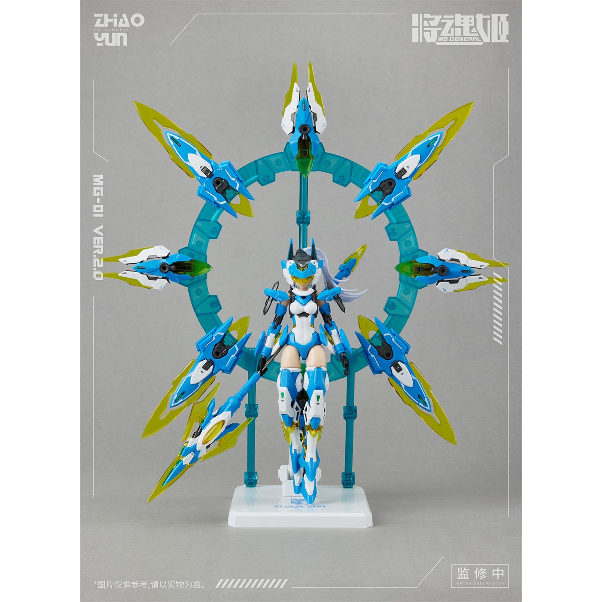 MS GENERAL MG-01 Chinese Mythology Zhao Yun x Cheng Huang (Ver.2.0) 1/10 Scale Model Kit