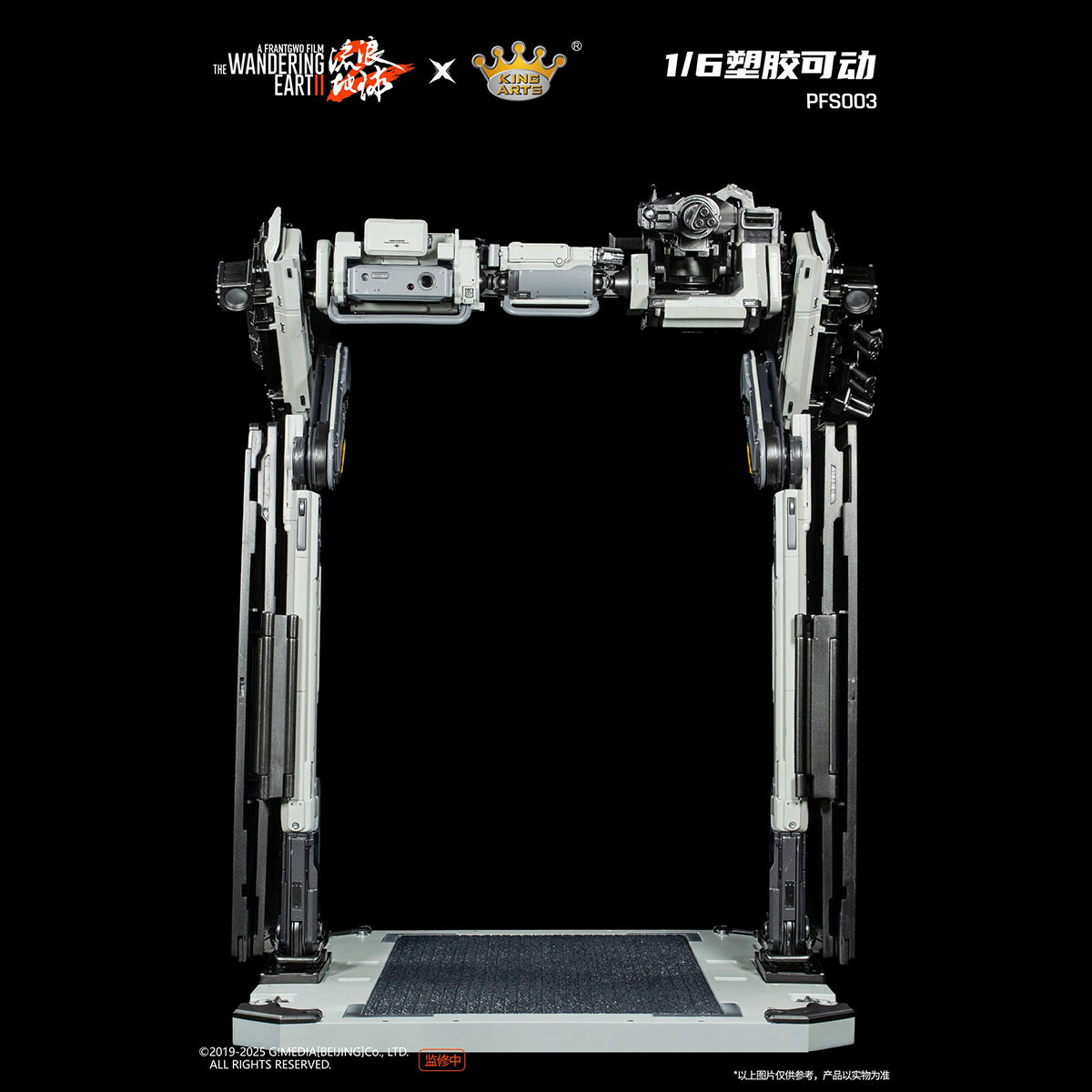 King Arts The Wandering Earth II MOSS PFS001 & Benben PFS002 & Doorframe Robot PFS003 Action Figure