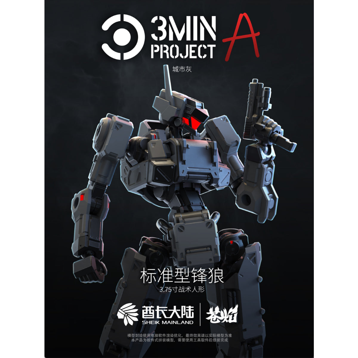 Sheik Mainland 3 MIN PROJECT City Grey Wolf 1/18 Scale Assembly Model Kits