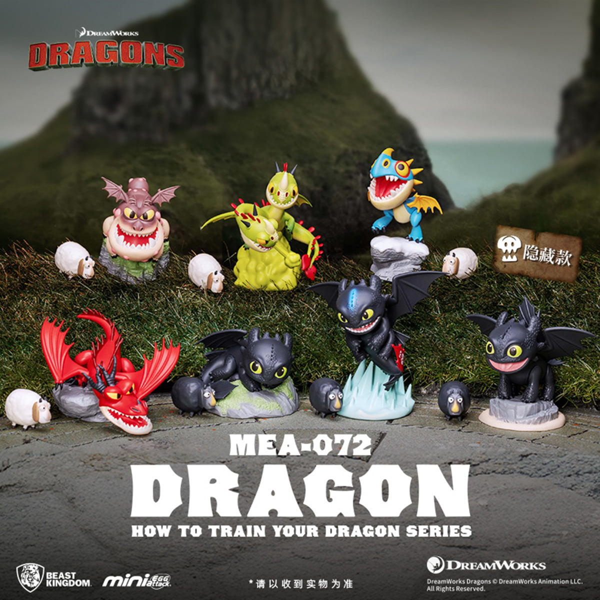 Beast Kingdom MEA-072 How to Train Your Dragon Series Single Blind Box Figure
