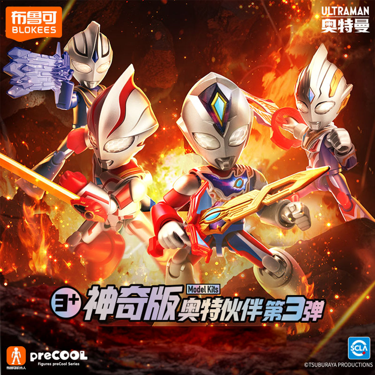 BLOKEES Ultraman Partner Magic Edition Series 3 - 10 Ultraman Decker Shining Type/09 Ultraman Agul V2 Type/11 Ultraman Mebius/11 Ultraman Trigger Multi Type Model Kit