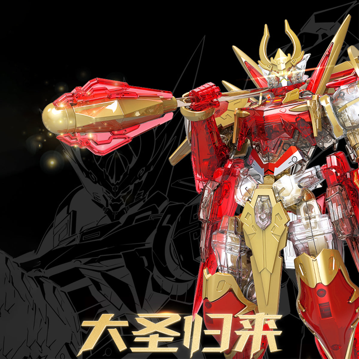 Fondjoy, Honor of Kings: Lv Bu/Xiahou Dun/Zhao Yun/Mozi/Kai/Hou Yi/Dun Shan/Sun Wukong, Assembly Model Kits