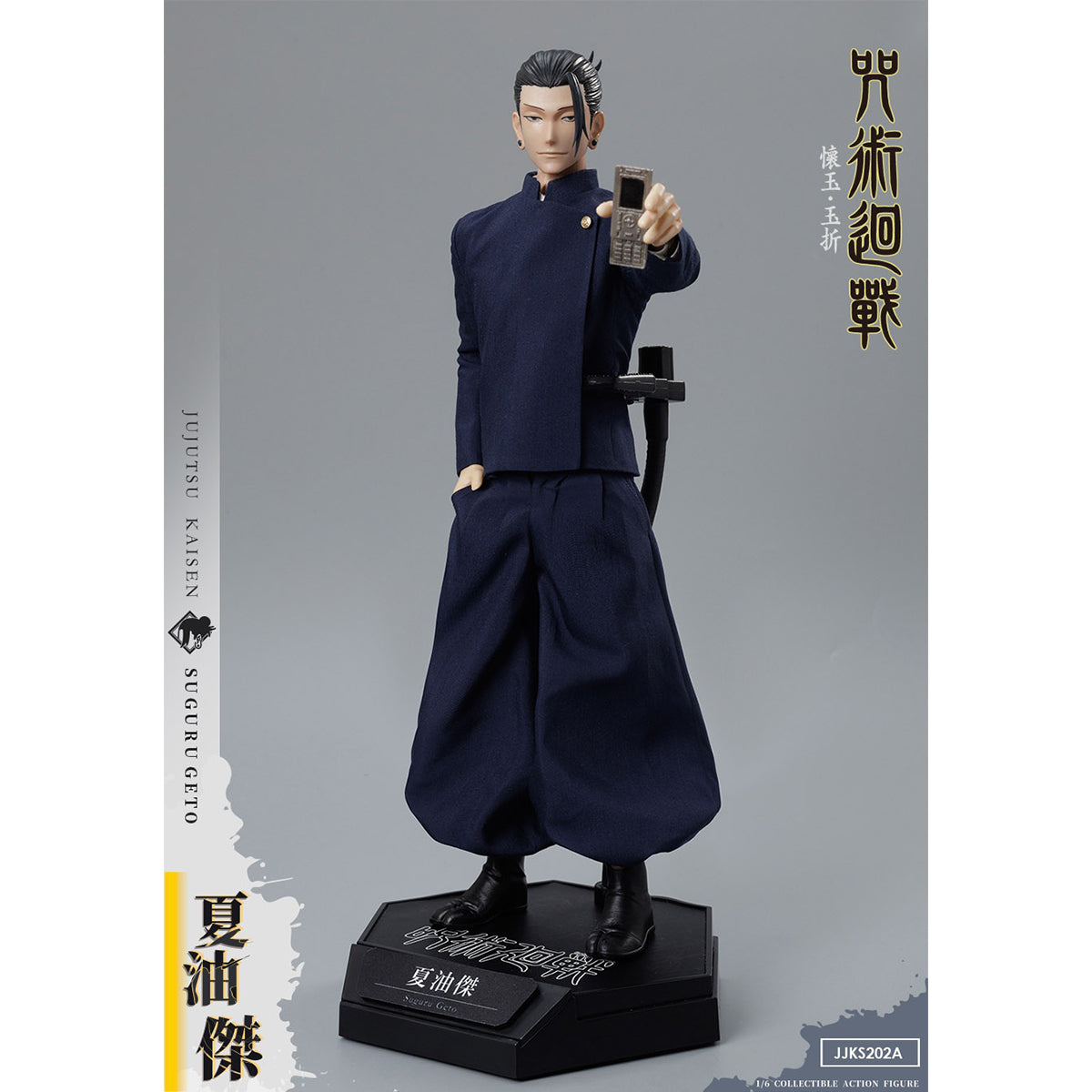 Asmus Toys 1/6 Jujutsu Kaisen: Hidden Inventory Premature Death Arc - Suguru Geto & Satoru Gojo Action Figures