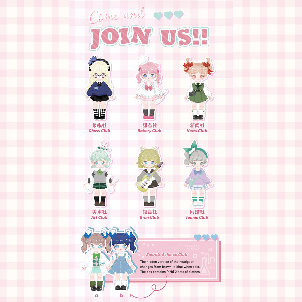 Simontoys TEENNAR Club Recruitment Blind Box Figure